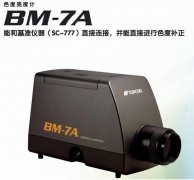 BM-7亮度色度計(jì)，BM-7自動(dòng)測(cè)量臺(tái),,BM-7亮度色度計(jì)